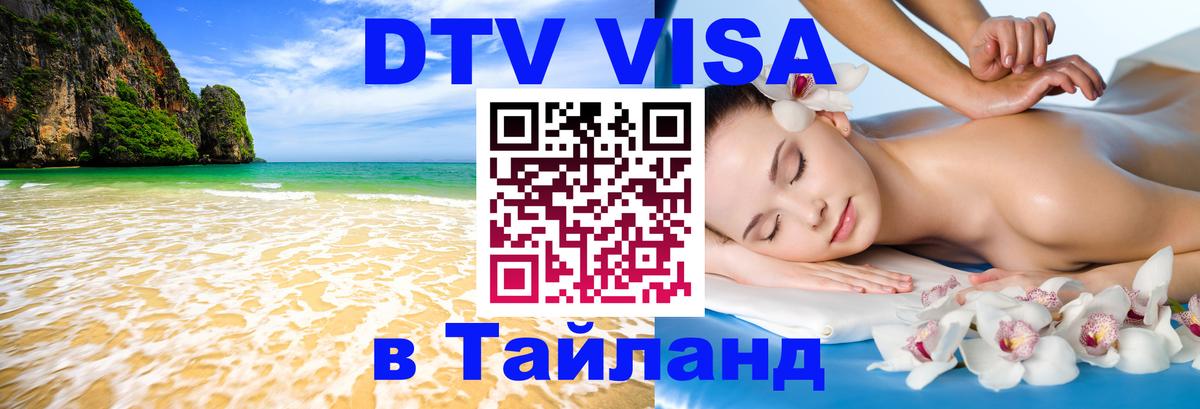 Сколько стоит DTV виза — актуальные цены, оформление даже без документов - 